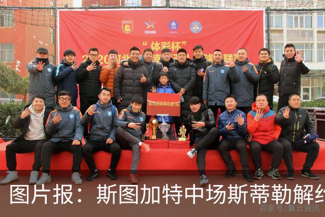 图片报：斯图加特中场斯蒂勒解约金3650万欧，球队已在寻找替代者